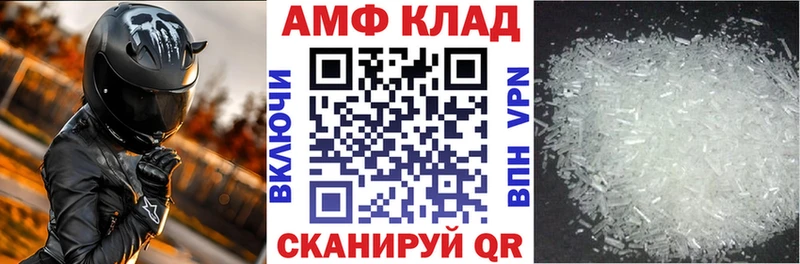 АМФЕТАМИН 97% Севск