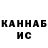 Canna-Cookies конопля Aldabergenov Bauyrzhan