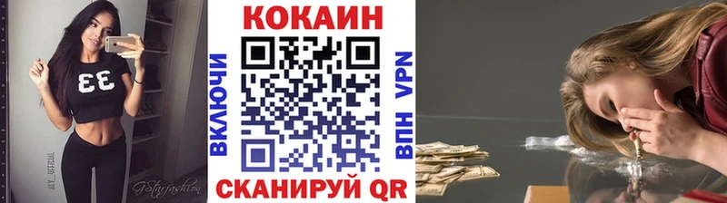 Кокаин FishScale  наркошоп  Севск 