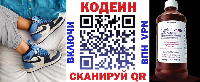 МЕГА онион  цена наркотик  Севск  Codein Purple Drank 