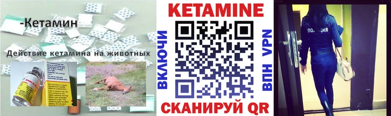 КЕТАМИН ketamine МЕГА как войти Севск