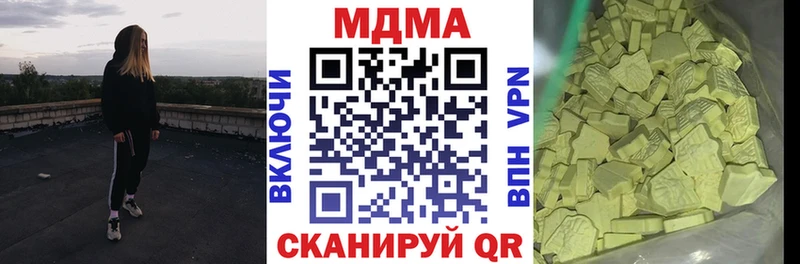 МДМА Molly  Севск 