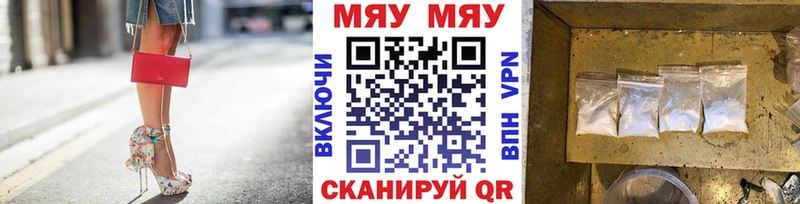 Мефедрон mephedrone Севск