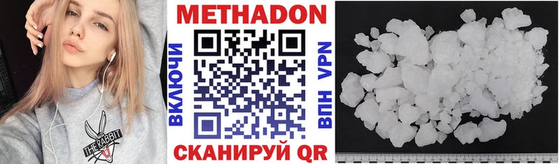 Метадон VHQ  Севск 